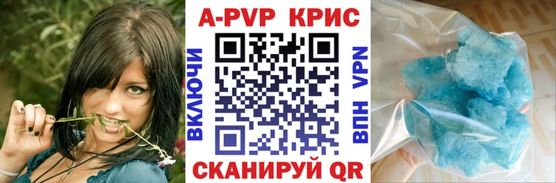 A-PVP VHQ  купить наркотик  Яровое 