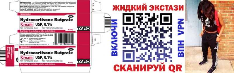 наркотики  Яровое  Бутират 1.4BDO 