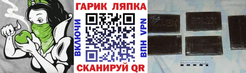 ГАШ гашик  Яровое 