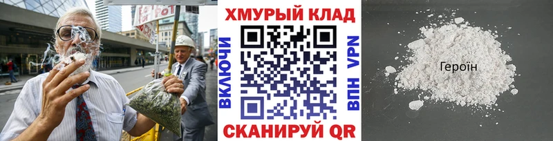 ОМГ ОМГ как зайти  Яровое  сайты даркнета официальный сайт  закладки  Героин белый 