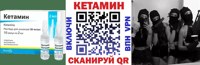 Кетамин VHQ Яровое