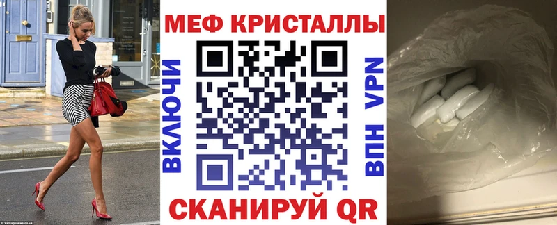Меф мука Яровое