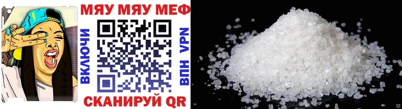 МЕФ mephedrone omg зеркало Яровое