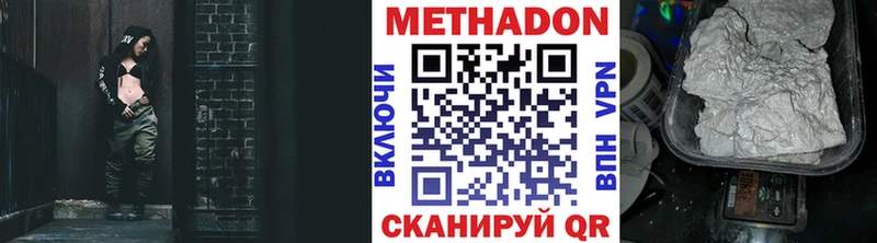 Метадон белоснежный  Яровое 